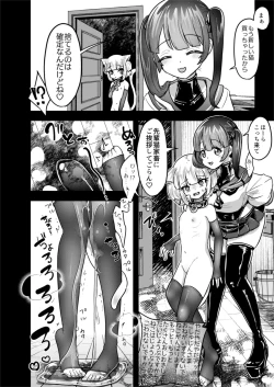 Page 26 of neko tikusyou ni zinken ha nai