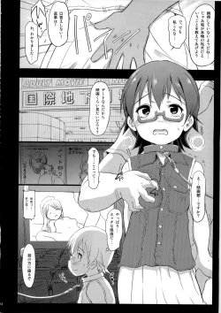 Page 14 of Nodoka Kan
