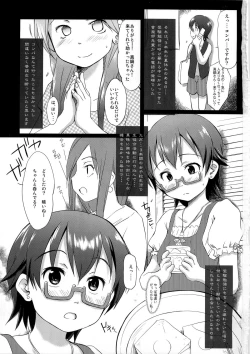 Page 3 of Nodoka Kan