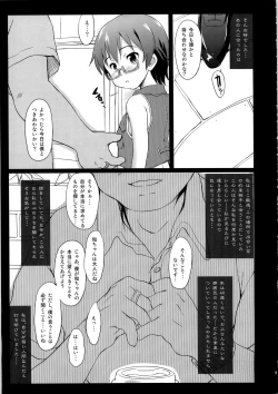 Page 9 of Nodoka Kan