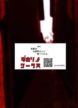 Page 46 of kyoutoben o inari san ni kuwa be rareru。