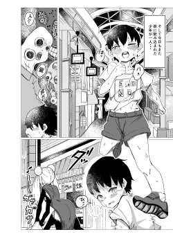 Page 4 of kyoutoben o inari san ni kuwa be rareru。