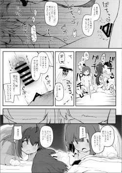 Page 8 of Koibito <Idol> to no Hinichijou