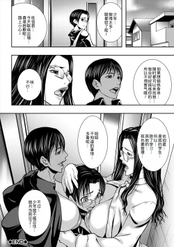 Page 123 of Jukujo no Midare Kyonyuu