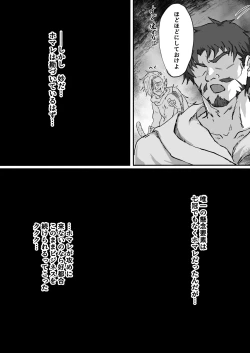 Page 17 of PriConne no Oshi ga Hidoi Me ni Au Hon - Terrible vol. 2