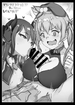 Page 25 of PriConne no Oshi ga Hidoi Me ni Au Hon - Terrible vol. 2