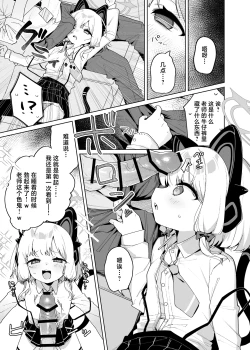 Page 2 of 亮“枪”合同投稿漫画