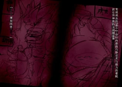 Page 30 of 【中文翻译】ふたなり冒険家フィオナさんの奇妙な出逢い