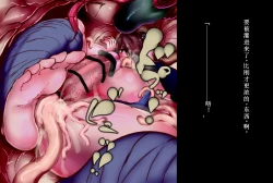 Page 29 of 【中文翻译】ふたなり変化奇譚 ヨミコとコヨリと蛇の神さま