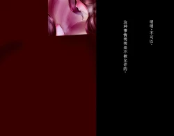 Page 34 of 【中文翻译】ふたなり変化奇譚 ヨミコとコヨリと蛇の神さま