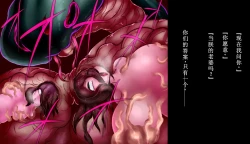 Page 42 of 【中文翻译】ふたなり変化奇譚 ヨミコとコヨリと蛇の神さま