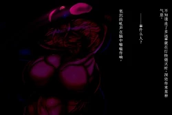 Page 7 of 【中文翻译】ふたなり変化奇譚 ヨミコとコヨリと蛇の神さま