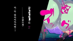 Page 10 of 【中文翻译】ふたなり植物魔王の勇者TSメス咲き魔物融合！？