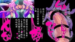 Page 29 of 【中文翻译】ふたなり植物魔王の勇者TSメス咲き魔物融合！？