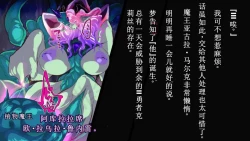 Page 3 of 【中文翻译】ふたなり植物魔王の勇者TSメス咲き魔物融合！？