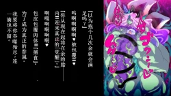 Page 47 of 【中文翻译】ふたなり植物魔王の勇者TSメス咲き魔物融合！？