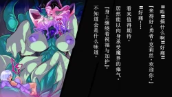 Page 5 of 【中文翻译】ふたなり植物魔王の勇者TSメス咲き魔物融合！？