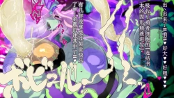 Page 68 of 【中文翻译】ふたなり植物魔王の勇者TSメス咲き魔物融合！？