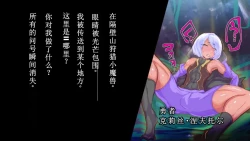 Page 6 of 【中文翻译】ふたなり植物魔王の勇者TSメス咲き魔物融合！？