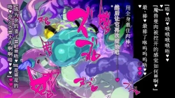 Page 86 of 【中文翻译】ふたなり植物魔王の勇者TSメス咲き魔物融合！？