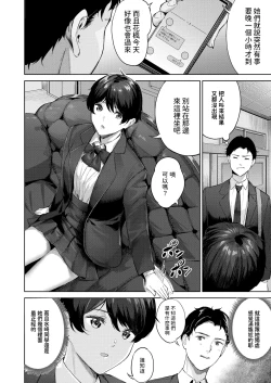 Page 2 of ヘヴン・オア・ヘル中文翻譯