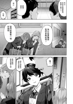 Page 3 of ヘヴン・オア・ヘル中文翻譯