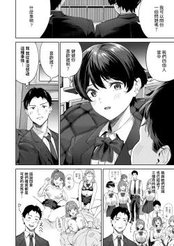 Page 4 of ヘヴン・オア・ヘル中文翻譯