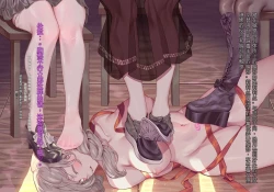 Page 241 of Oujou no Henshin Heroine Henshin Senki Edrinna The Princess Oujo ga GothLoli Akutou-tachi no Seidorei ni Ochiru made~（机翻)