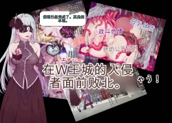 Page 2 of Oujou no Henshin Heroine Henshin Senki Edrinna The Princess Oujo ga GothLoli Akutou-tachi no Seidorei ni Ochiru made~（机翻)