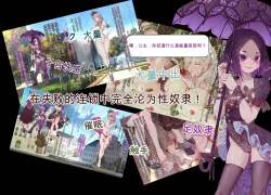 Page 3 of Oujou no Henshin Heroine Henshin Senki Edrinna The Princess Oujo ga GothLoli Akutou-tachi no Seidorei ni Ochiru made~（机翻)