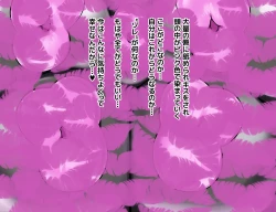 Page 43 of 怪奇!おっぱい唇女