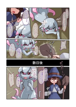 Page 1 of ふたなり魔女見習いがスキュラ娘と爛れた生活を送る話