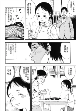 Page 4 of 俺の娘は俺の嫁