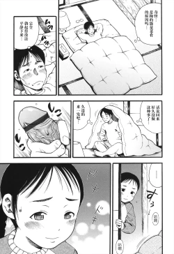 Page 7 of 俺の娘は俺の嫁