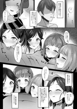 Page 20 of びゅるるどすぺるま