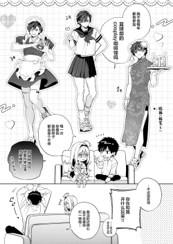 Page 4 of melting snowGojitsudan