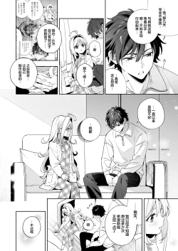 Page 5 of melting snowGojitsudan