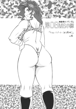 Page 57 of H·H Soushuuhen 6