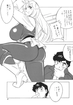 Page 87 of H·H Soushuuhen 6