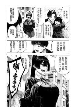 Page 4 of Migawari! Mawasare Ruka-chanV2