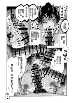 Page 51 of Migawari! Mawasare Ruka-chanV2