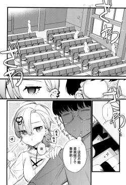 Page 14 of Imaichi Nukenai Ero Mangaka
