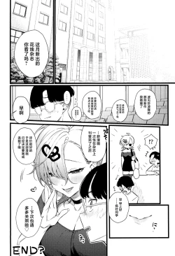 Page 32 of Imaichi Nukenai Ero Mangaka