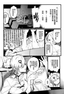 Page 6 of Imaichi Nukenai Ero Mangaka