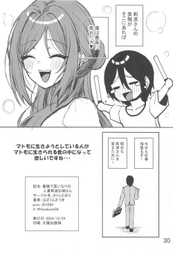 Page 31 of ●●で言いなりの人妻莉波お姉さん