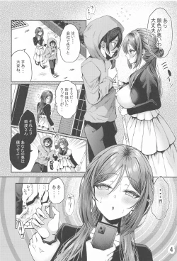 Page 5 of ●●で言いなりの人妻莉波お姉さん