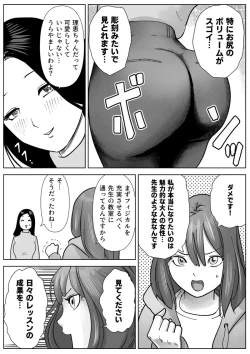Page 4 of 美人ヨガ先生はアナルモンスター生徒に尻穴ご奉仕されたい
