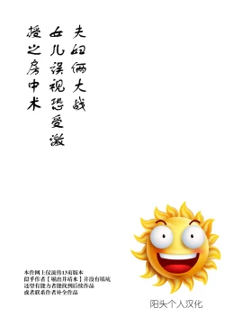 Page 2 of 詩恵良ちゃんの家族教育