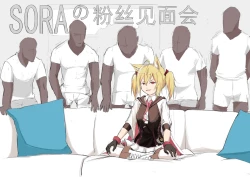 Page 1 of Sora's Fan Meeting