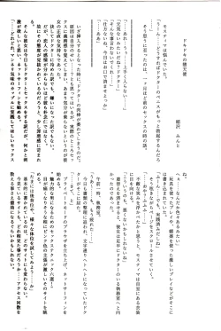 Page 32 of Angel Maiden